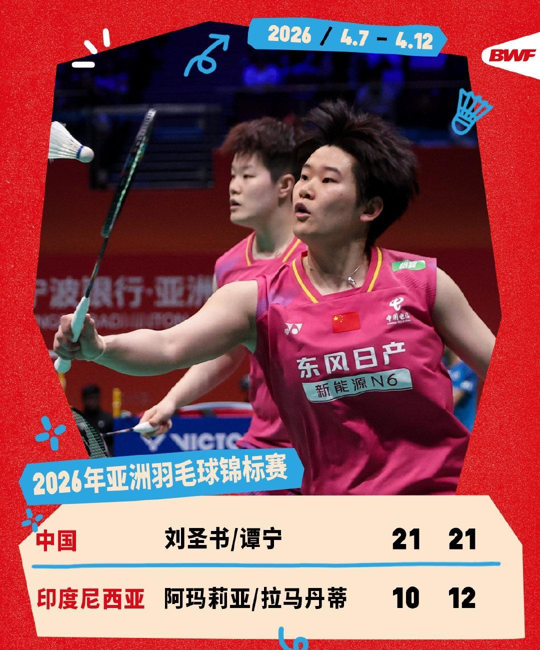 惊喜！国羽女双包揽亚洲羽毛球锦标赛冠亚军！半决赛的对决中，率先出场的李怡婧/