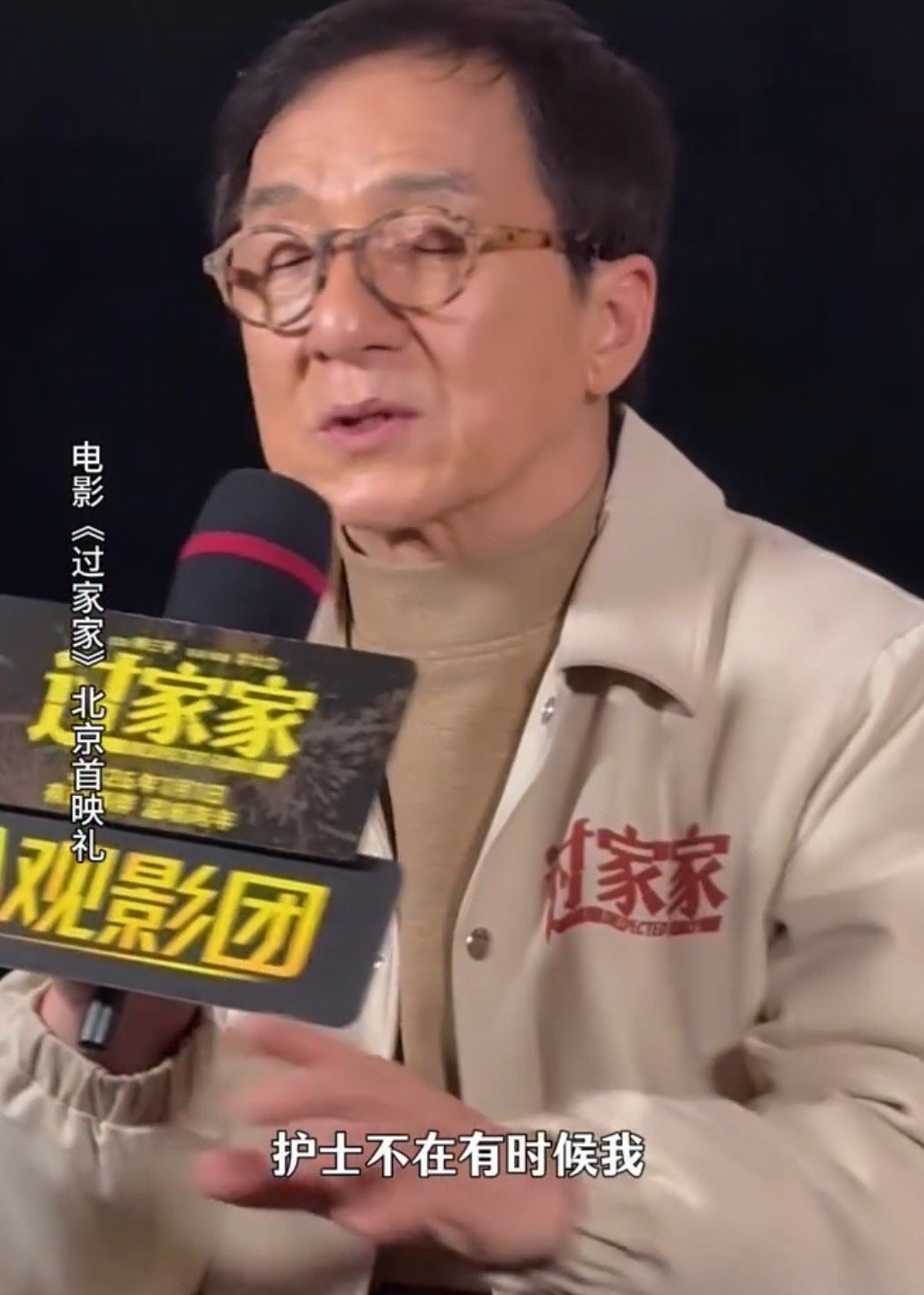 成龙分享和母亲的故事落泪英雄背后，亦有凡人的软肋。成龙在北京观影团现场，坦言拍