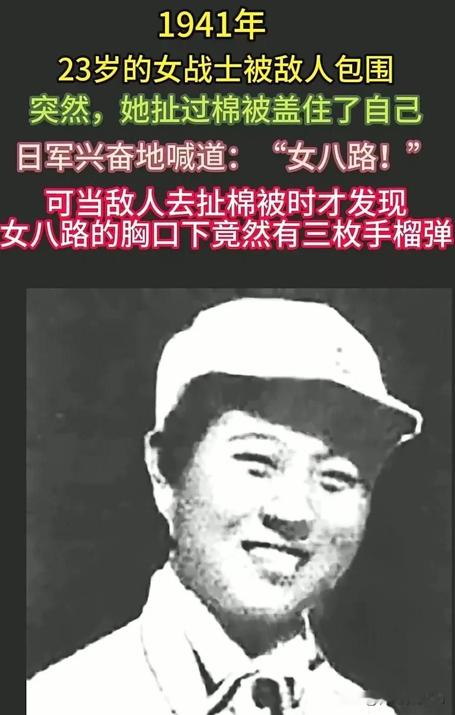 1941年，八路军女战士辛锐被日军包围，眼看突围无望，她竟用棉被包裹自己，谁知日