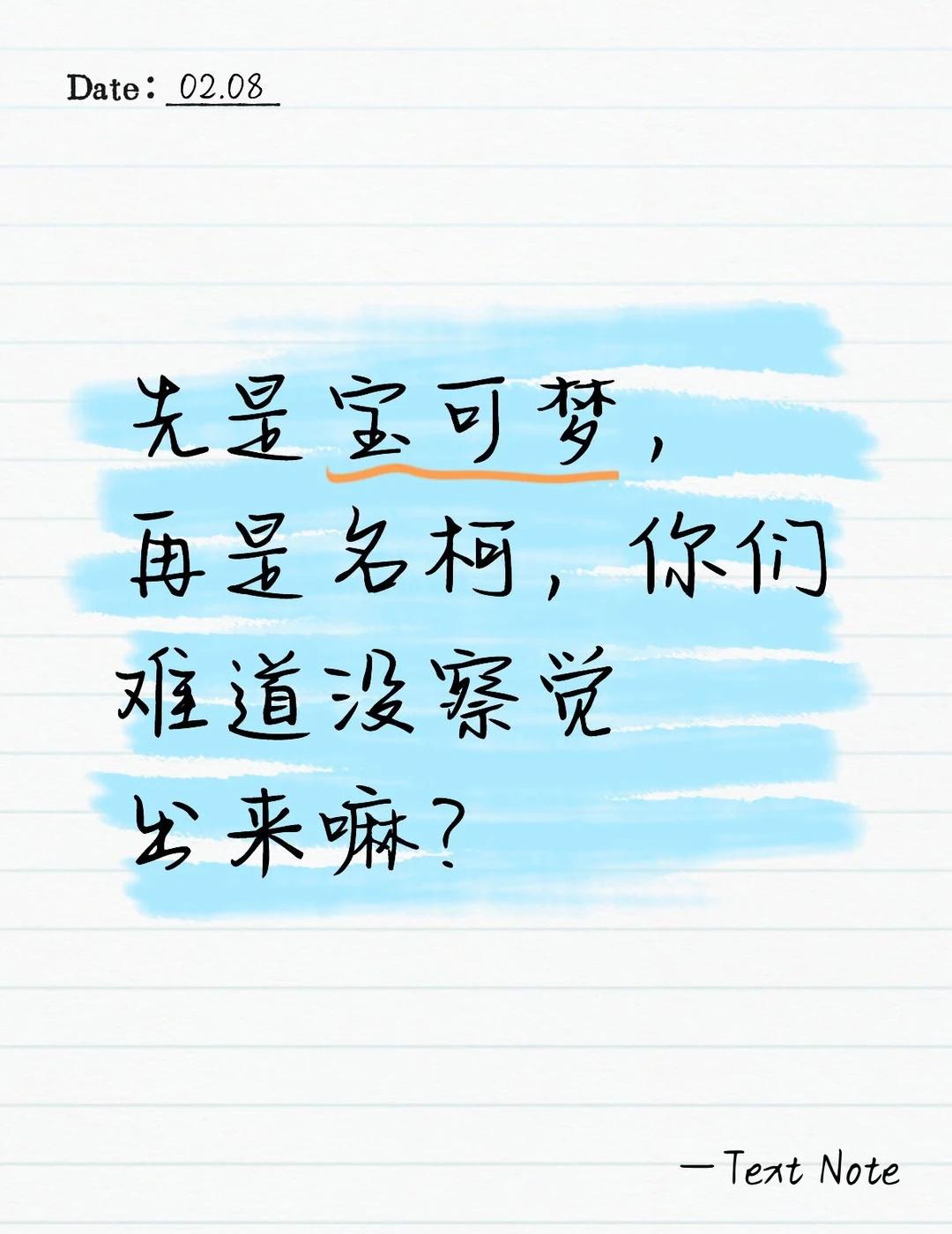 国家永远是首选！先是宝可梦，再是名柯，你们难道没察觉出来嘛？目前的中日关系紧张