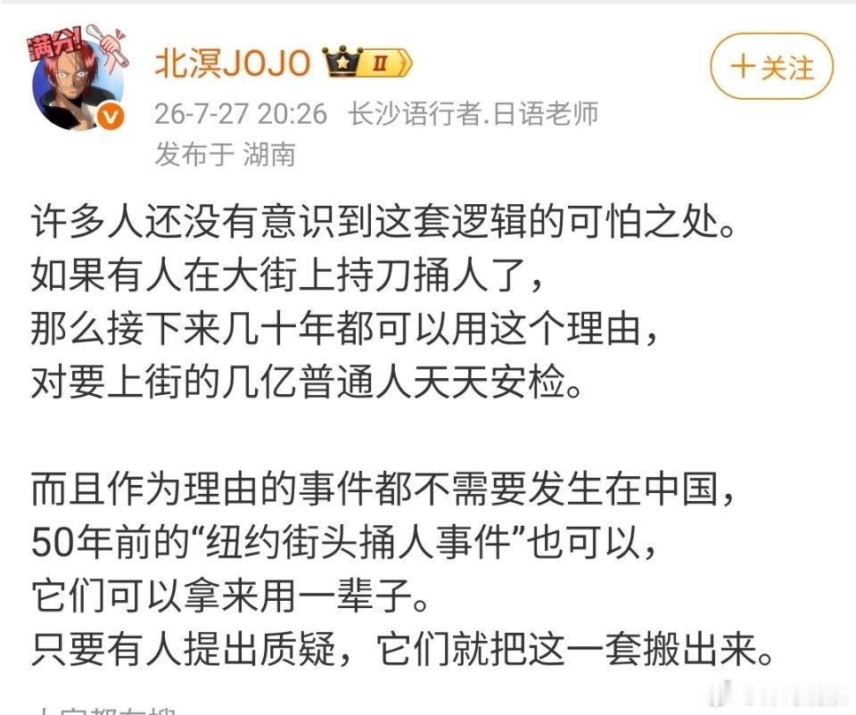 你以为当前治安好是怎么做到的，靠自觉吗？