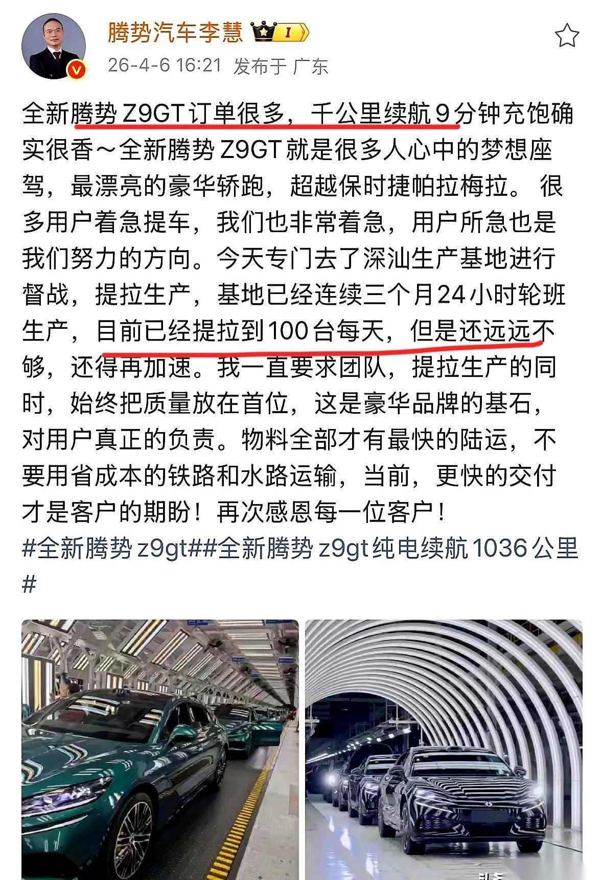 腾势那位女高管，为了Z9GT的新订单，人直接冲到了工厂一线。她亲自扎进深汕基地