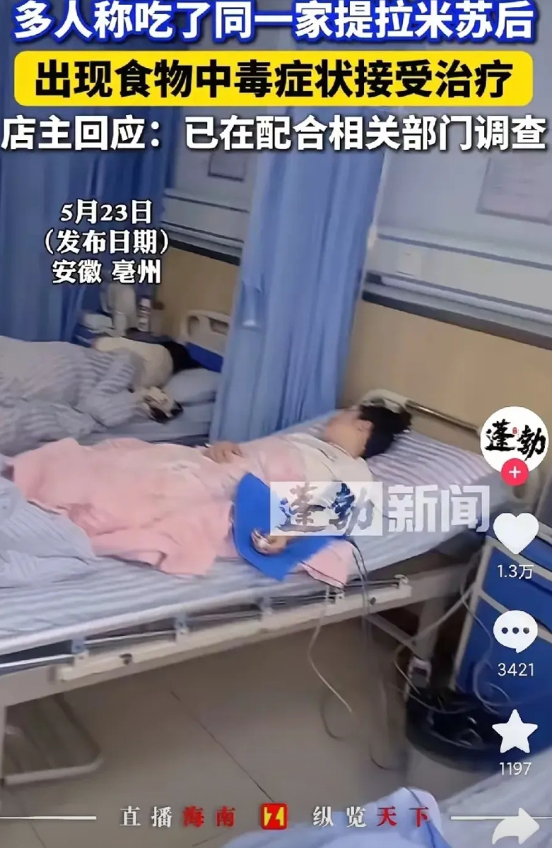“提拉米苏王国”博主，5.20销售额3200元以上，当初多高兴，现在就有多后悔，