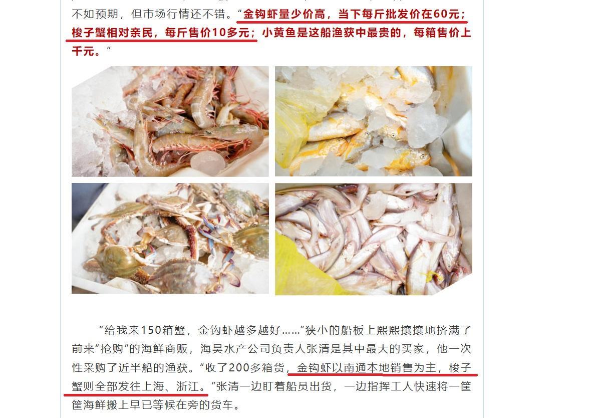 这两天南通开渔，海鲜品种以梭子蟹和金钩虾为主，令人有点意外的是，价格高的金钩虾基