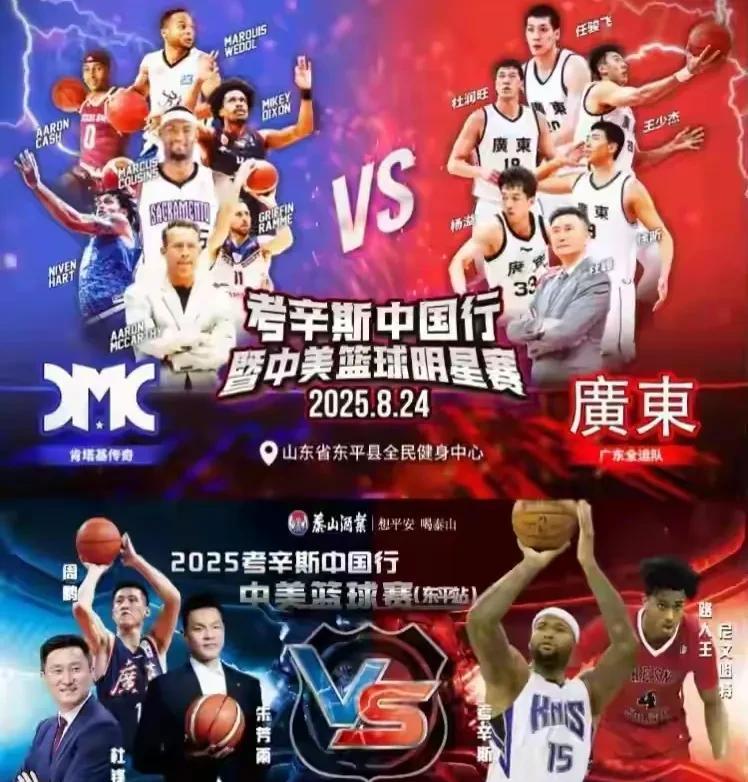 广东队于8月24日至31日部署的三场中外篮球对抗赛，是新赛季开启前极具战略价值的