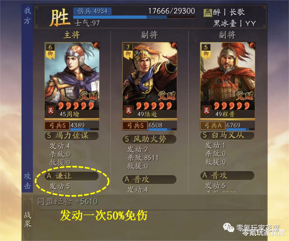 三国志战略版: A级战法免伤50%, 缺战法的平民玩家, 不要错过