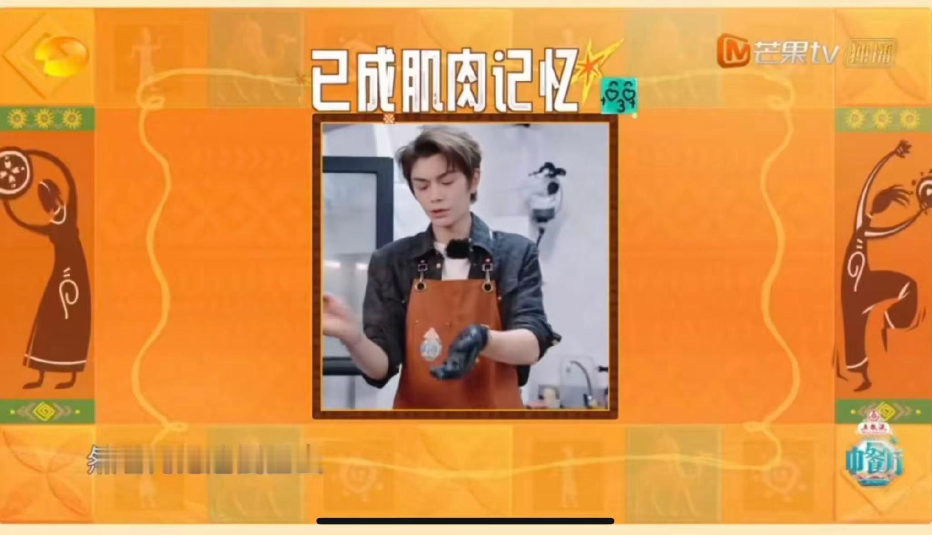 丁禹兮小炒黄牛肉教程中餐厅合伙人全员分享菜谱中餐厅丁禹兮这小炒黄牛肉是来拉仇