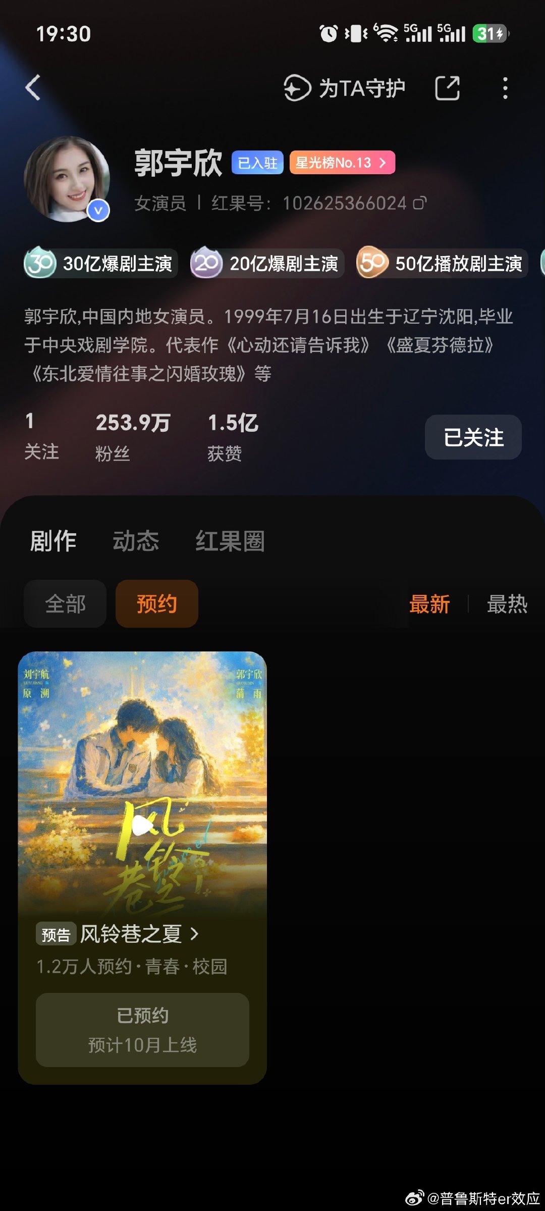 #郭宇欣##郭宇欣#已严肃预约🙌虽然是老搭档但是前几部我只看完了荆棘花开现在开始恶补​