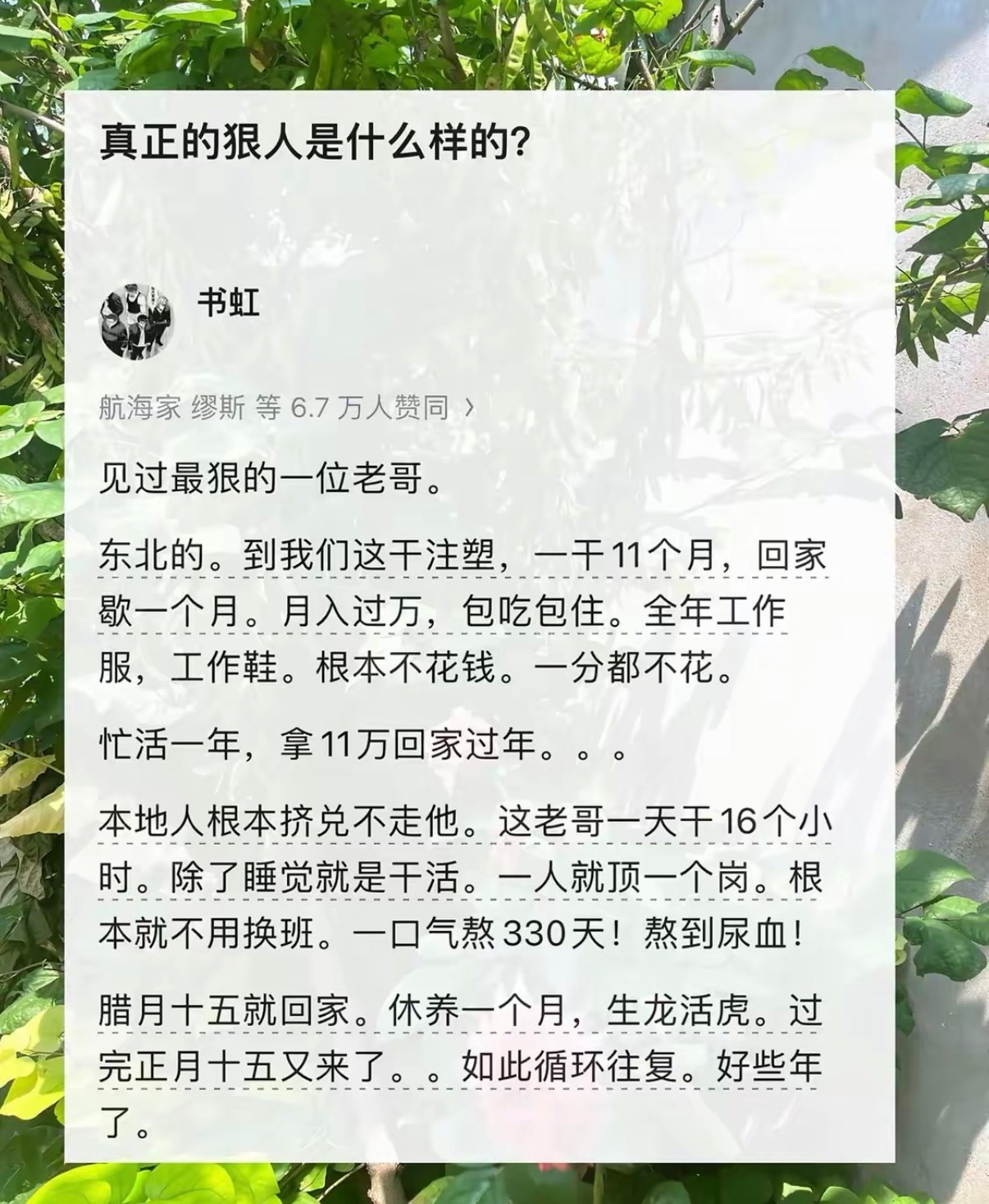 真正的狠人是什么样的？​​​
