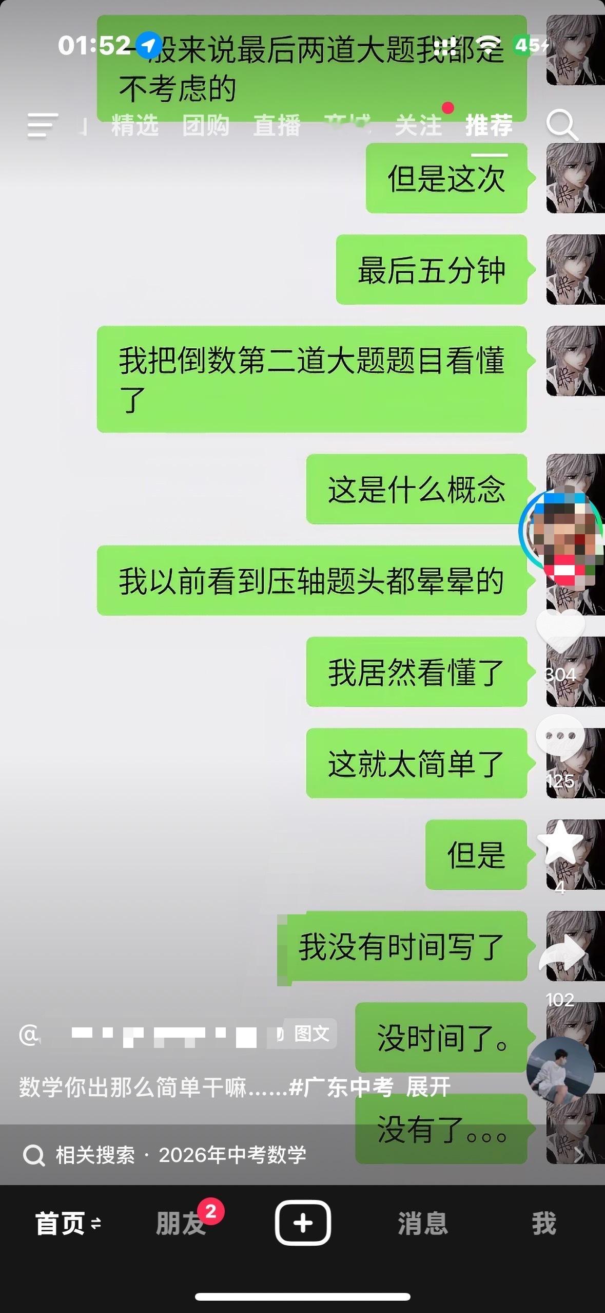 呃。。。
