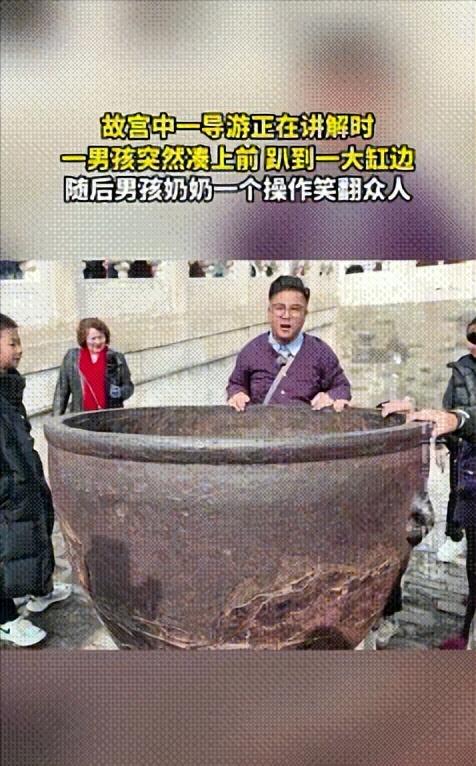 “干得漂亮！”3月5日，北京，一导游正在故宫讲解，一名小男孩突然凑上前，开始攀爬