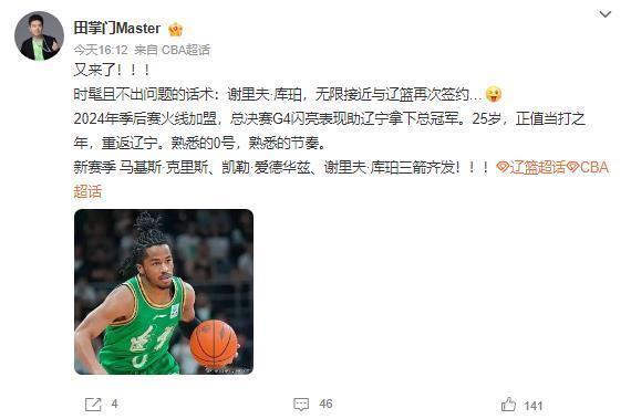 后卫线人满为患！辽宁能否用王岚嵚一年使用权，换即战力内线？随着谢里夫・库珀正