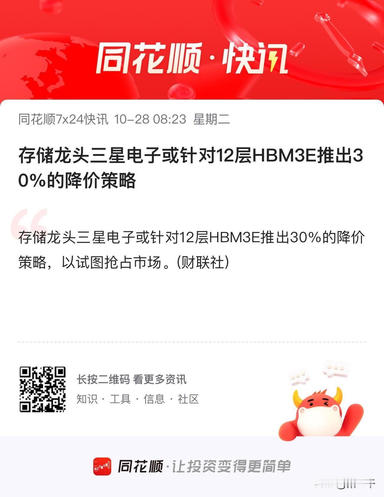突发!三星打响存储芯片降价销售第一枪!三星在先进芯片制程、手机屏幕、高端手机
