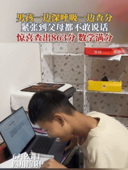 “太惊喜了！”四川绵阳，一男生中考查分，紧张到捂胸口，父母站在一旁大气不敢出，生