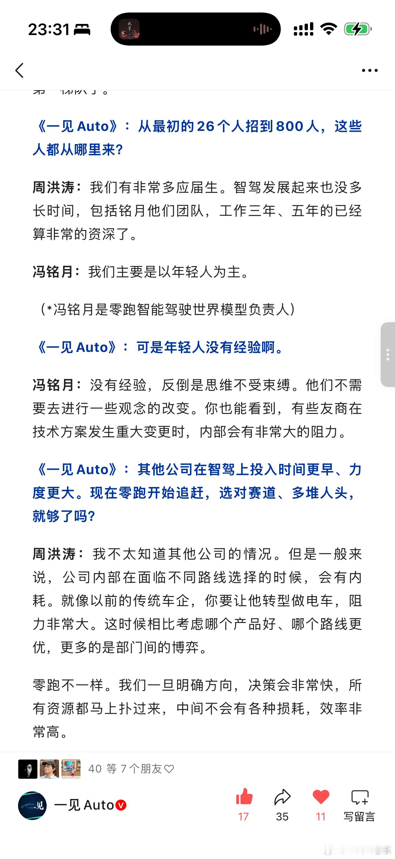 去年零跑崭露头角的时候，李斌带领团队一起拜访过零跑，想找零跑取取经：公司怎么做到