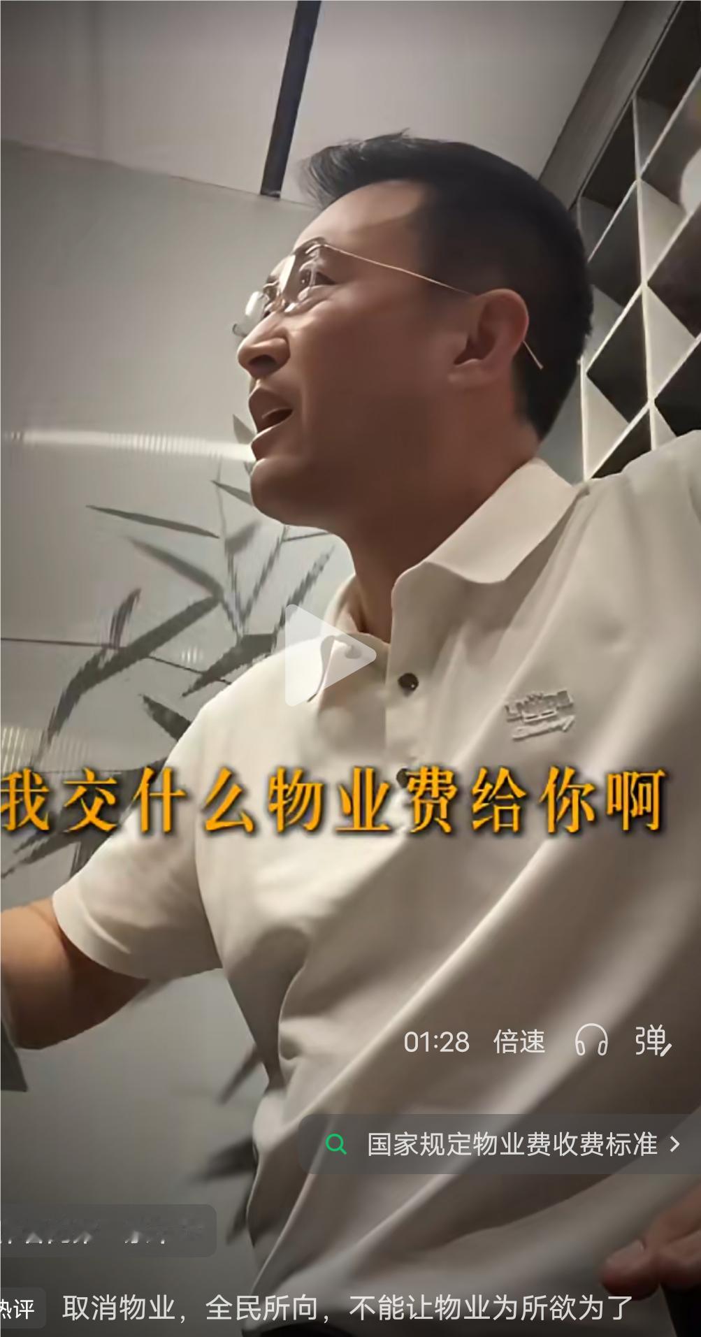 物业费究竟该怎么缴？业主：我交什么物业费给你啊你？我买房的时候是135平，公摊