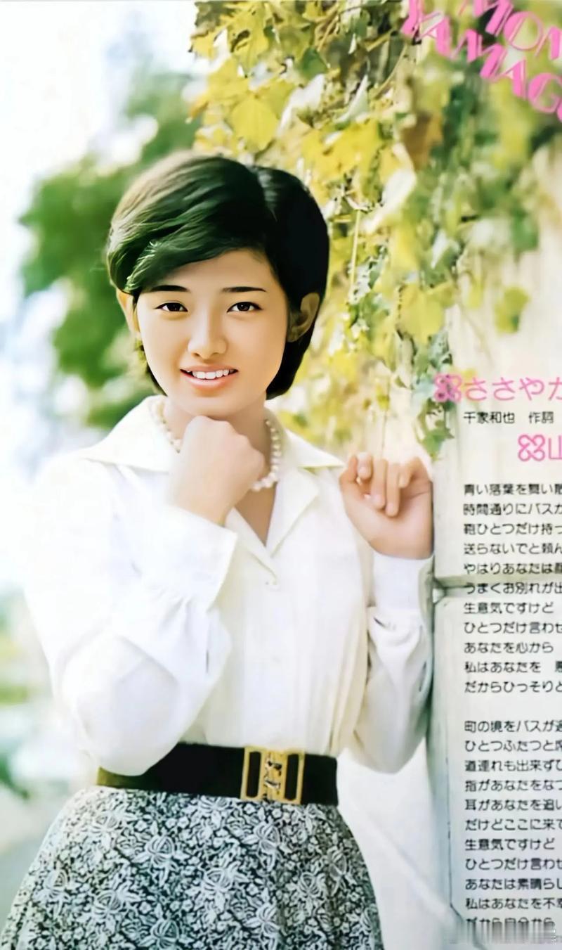 日本70-80年代演员山口百惠和三浦友和​​​