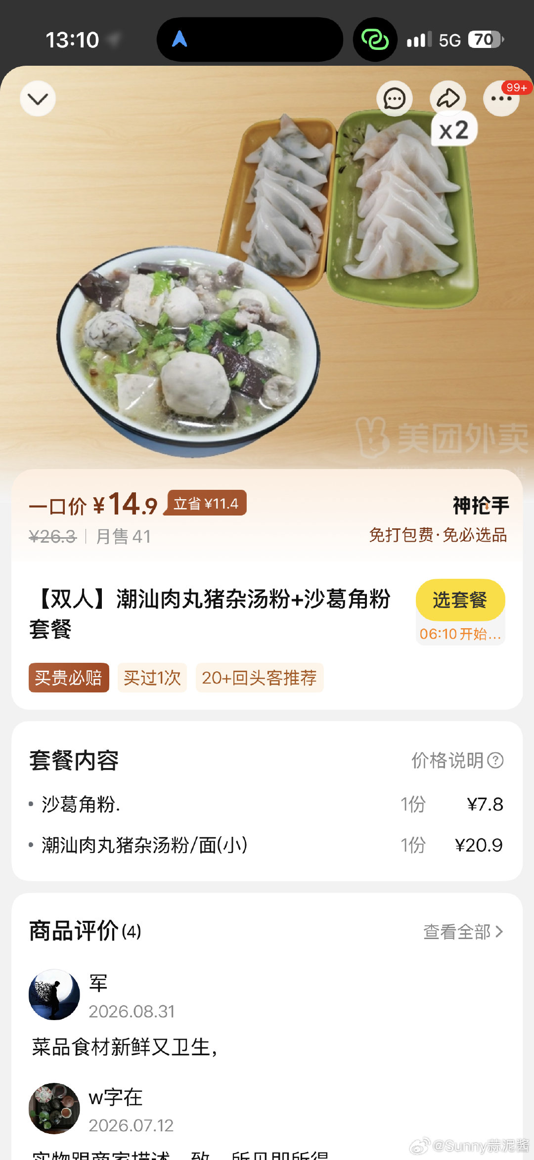 「大龄未婚女青年的一天」中午起床：妈，我饿了空荡荡的房间....自己起床点外卖，不过，县城的外卖都非