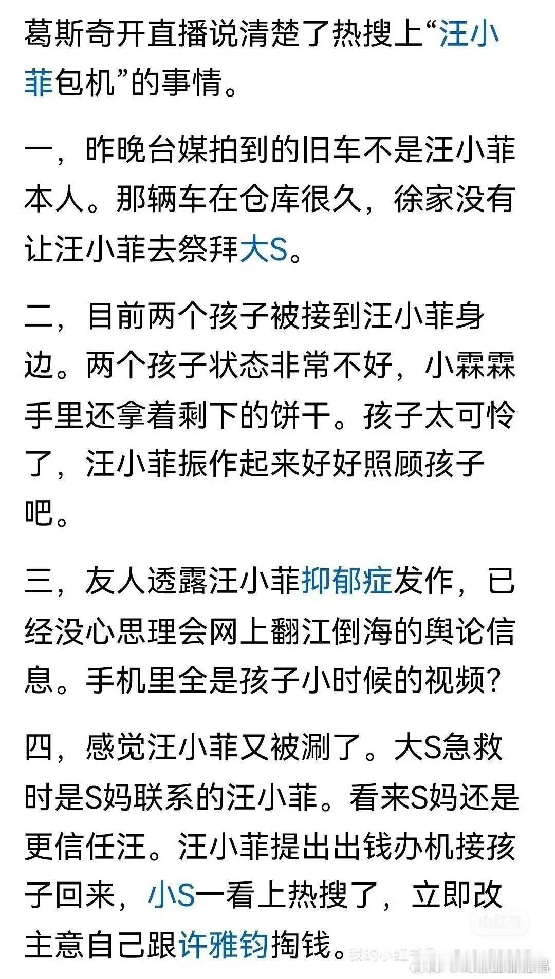 葛斯齐怒怼小s这个逻辑是对的，汪小废养前妻这么久，要不是光头加入被赡养对象，他