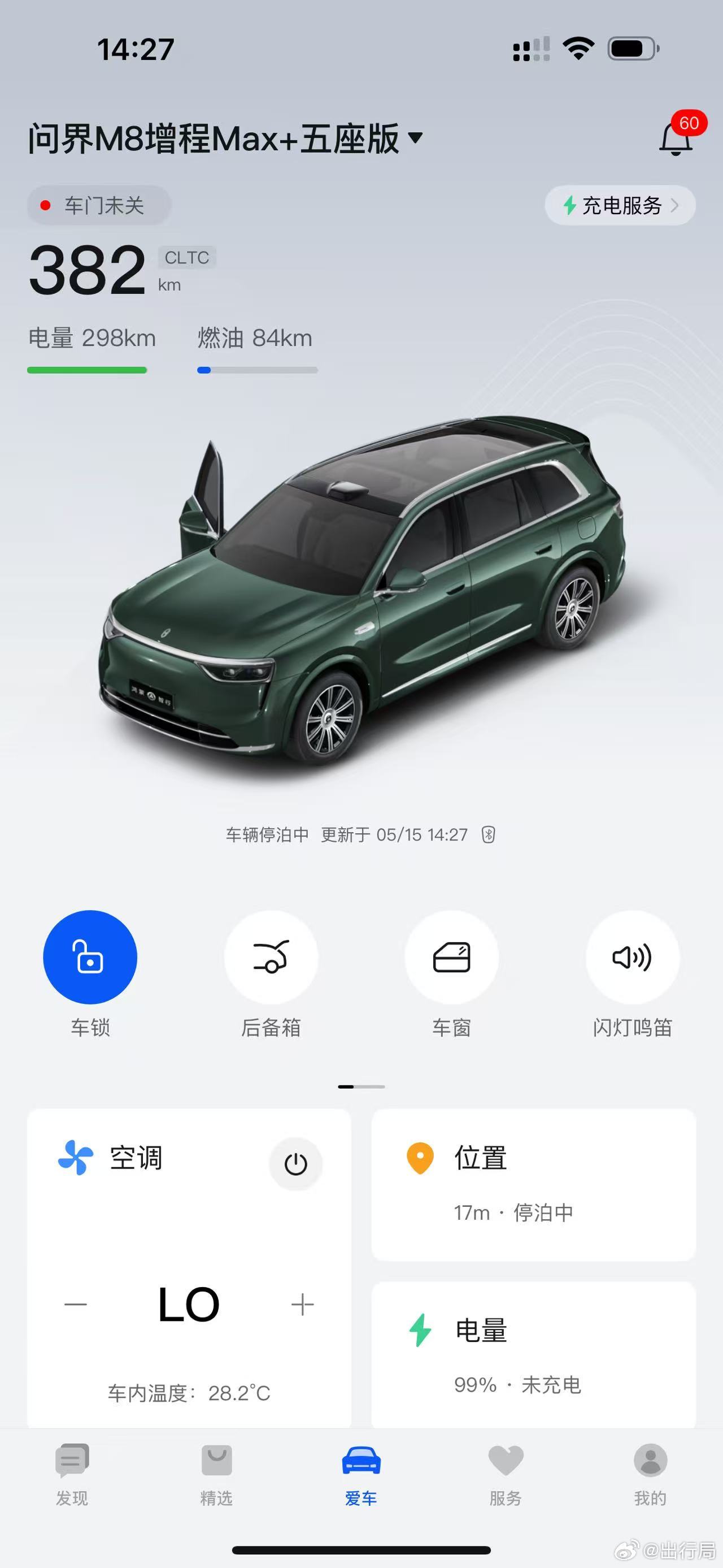 兜兜转转多少天，问界M8终于提车啦！接下来请期待我们的提车视频吧​​​