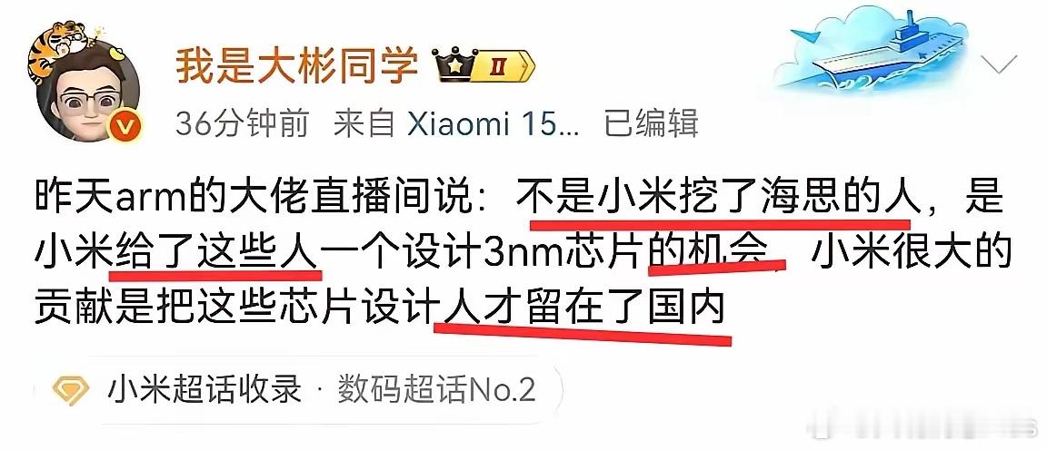 xx不是挖了吉利研究院的人，而是xx给了他们一个设计xxsu7的机会……​​​