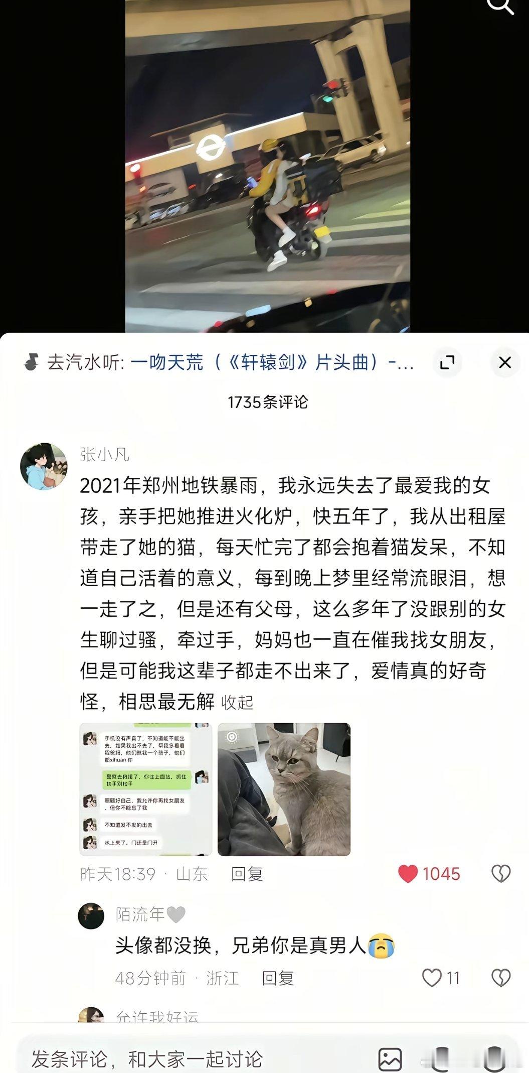 这世上相思最无解