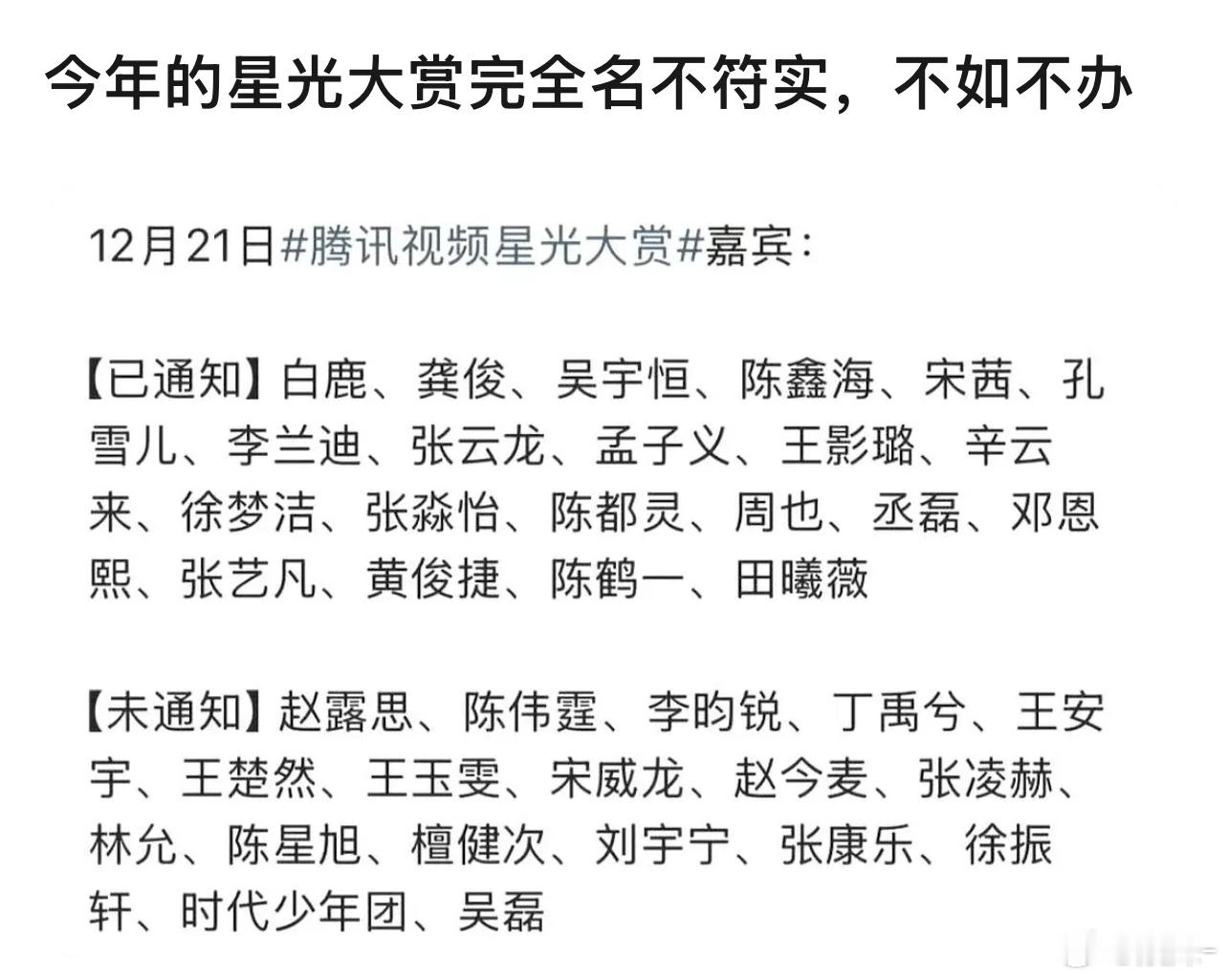 这里边，我甚至想不出要谁压轴😰