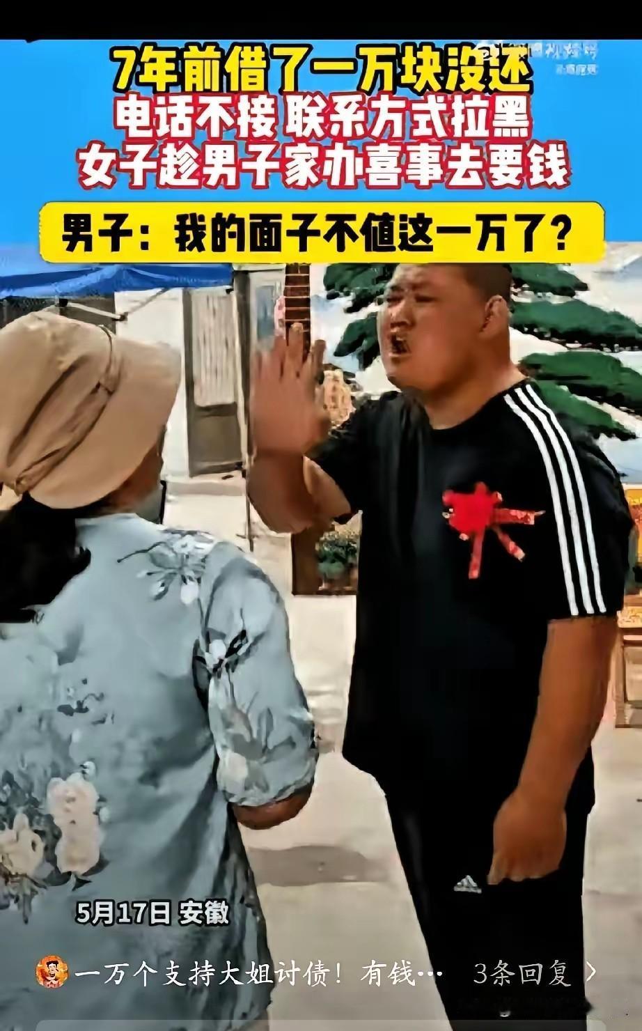 丢脸丢到家了!安徽一男子给儿子办婚礼,现场红绸挂着、鞭炮响着,亲戚朋友围着道喜,