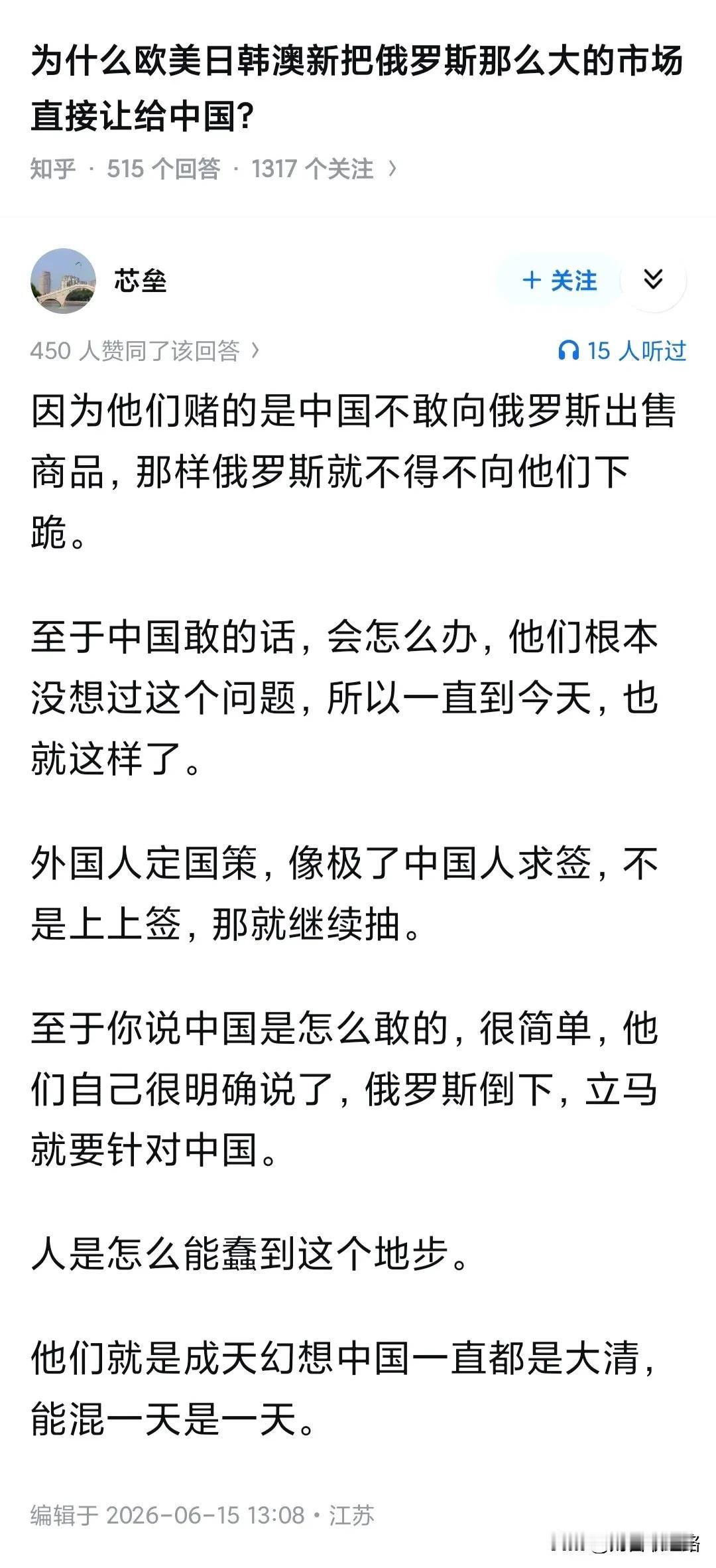 当时看新闻就很纳闷，他们竟然毫不避讳的说要针对中俄，可能他们是真不怕中俄联手吧[