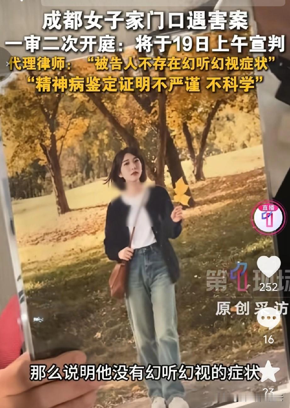 梁珂莹这个案子和一般精神病伤人的案件不同，越来越多的疑点说明，她可能就不是精神病