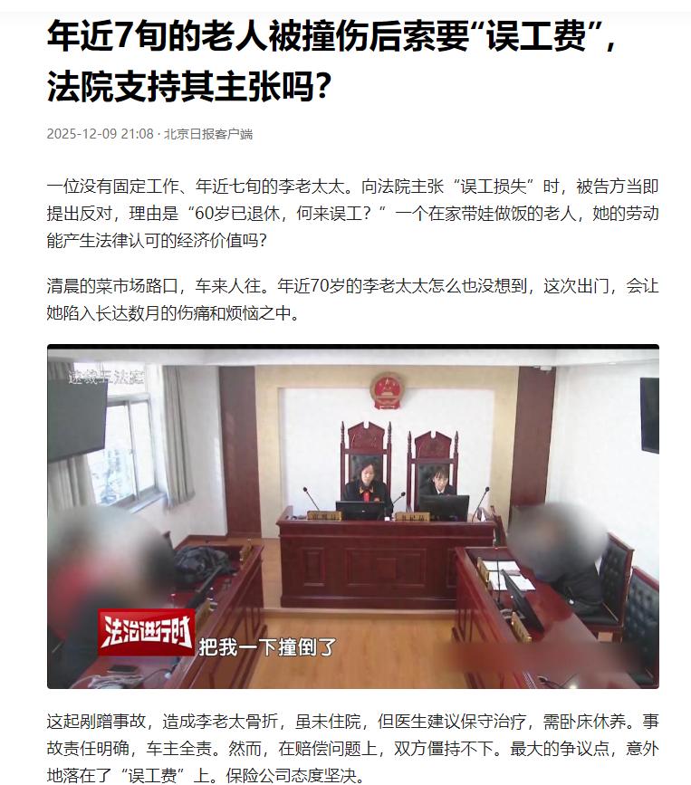 一6旬老人骑电动车过马路时，被一辆小轿车撞倒、撞伤。交警认定轿车司机全责，后老人