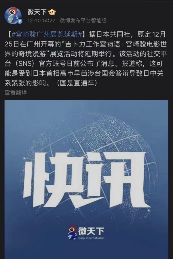 中日交流正在断链，还看不出来，最后会是什么局面，我们继续观察！