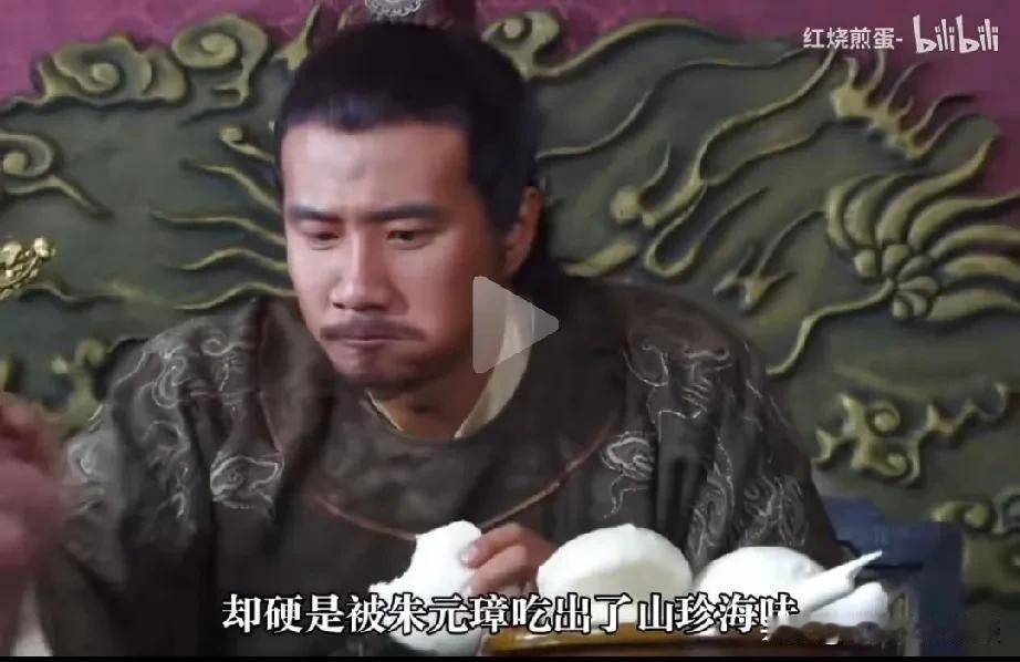 这导演太不用心了。古装朱元璋里有一个他吃饭的镜头，他一顿吃了5个馒头，就了一盘咸