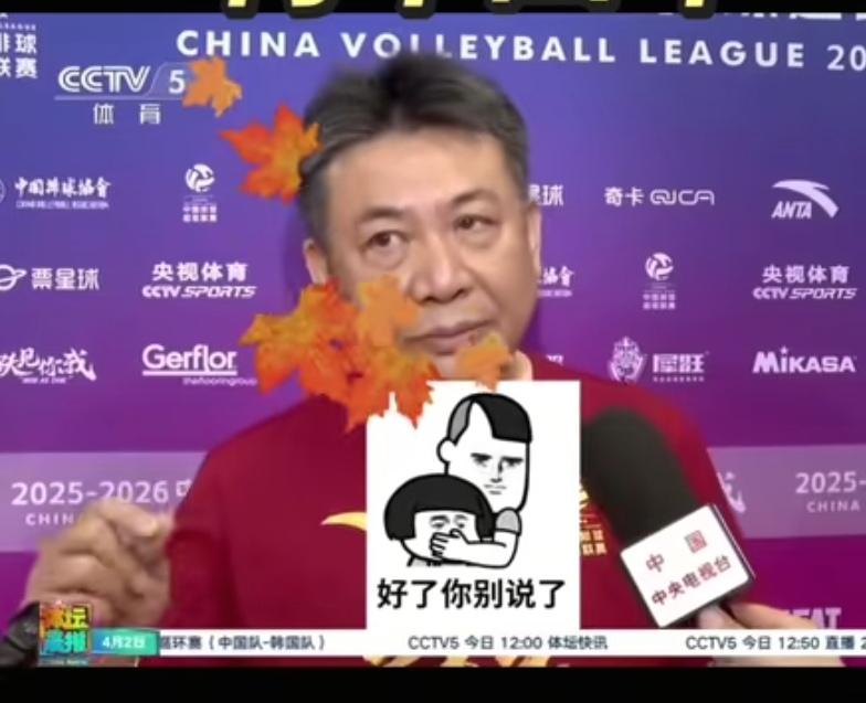 蔡斌豪言四年后全运会上海女排目标夺冠！意味着蔡斌至少还要在上海女排执教3个赛季！