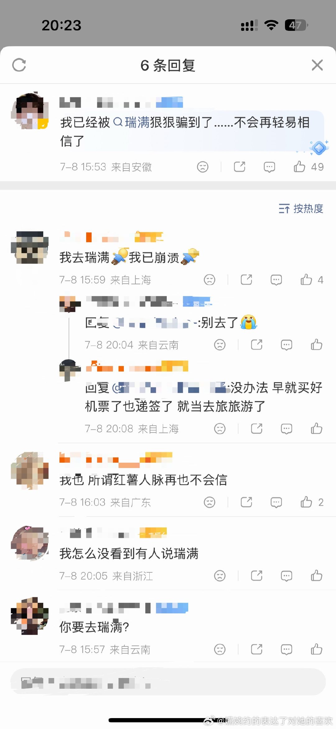 为啥莎头批不让去瑞满，就因为队短两过瑞典不入吗？孙颖莎不是还要去瑞典大满贯的么，