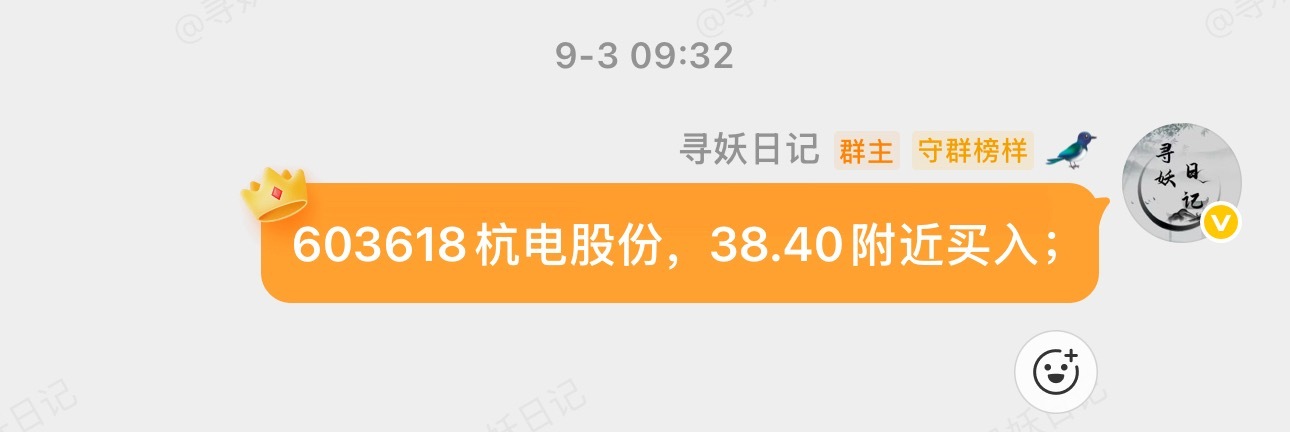 杭电股份起飞，跟🚗的自行把握卖点​​​