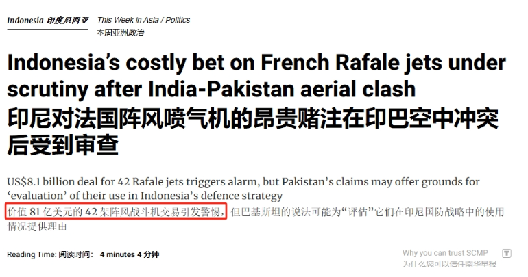 看完印巴空战，印尼不淡定了：为啥我们还要买“阵风”？尽管莫迪政府极力鼓吹印度
