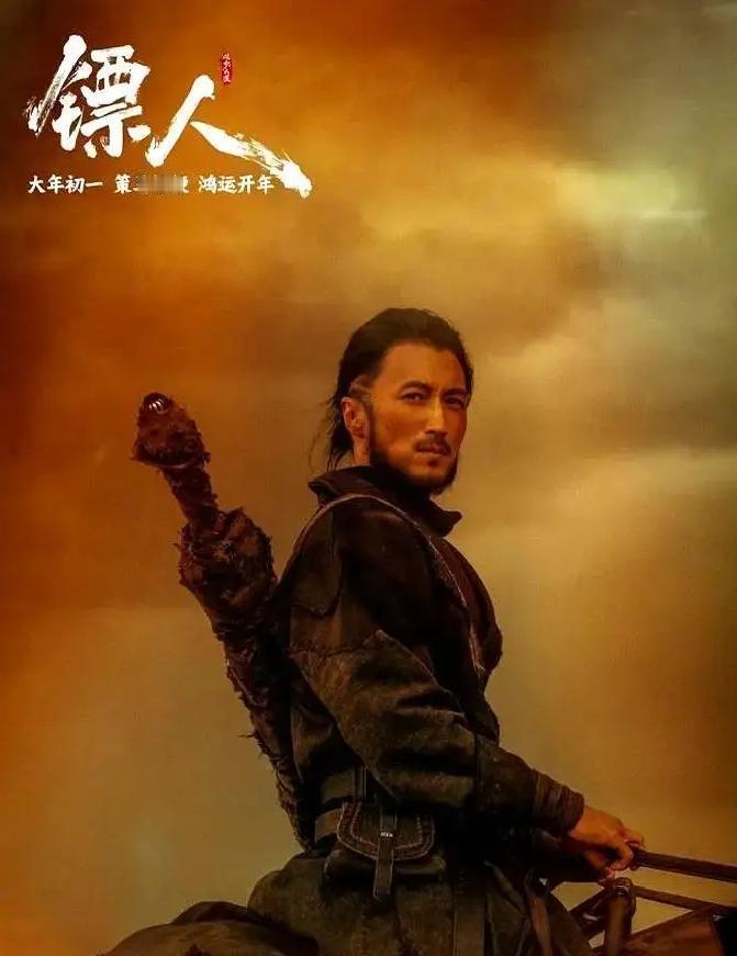 刷到有人把《镖人》吹成春节档黑马，我差点信了。点进去一看，全是“袁和平+吴京