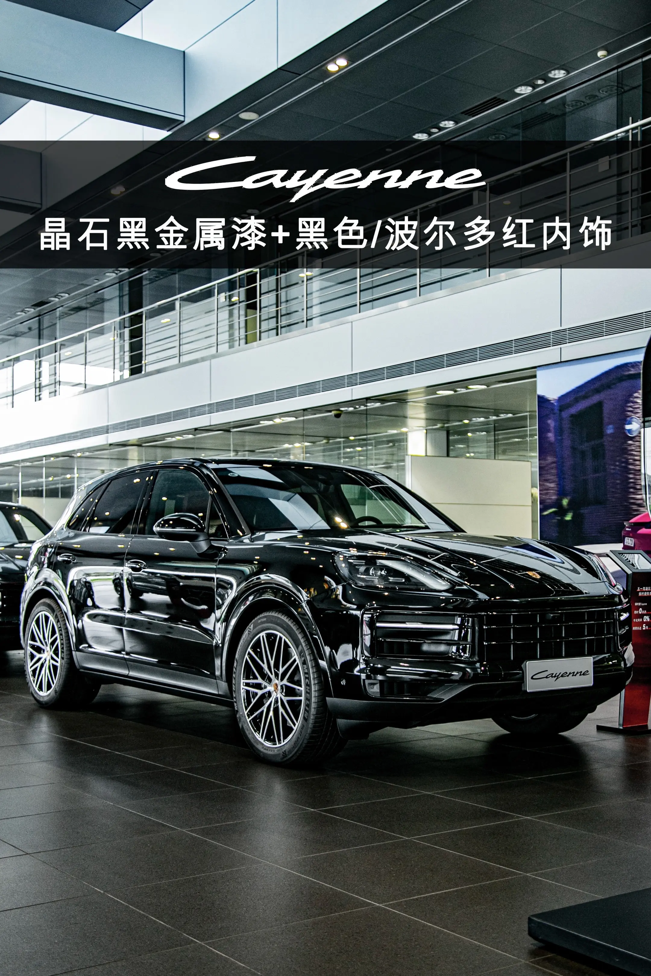 来，带你数数这台Cayenne身上的细节。🚗 晶石黑金属漆——阴天是...