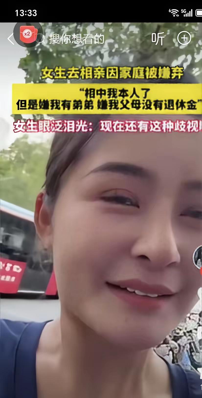 女生相亲被嫌弃，现在的男生都这样清醒吗？从网上流出的图片上看，女生长相很甜美，