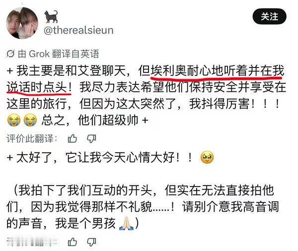 我特么看到有人说埃利奥耐心点头是因为他听不懂啊啊啊啊啊我肚肚难受。。