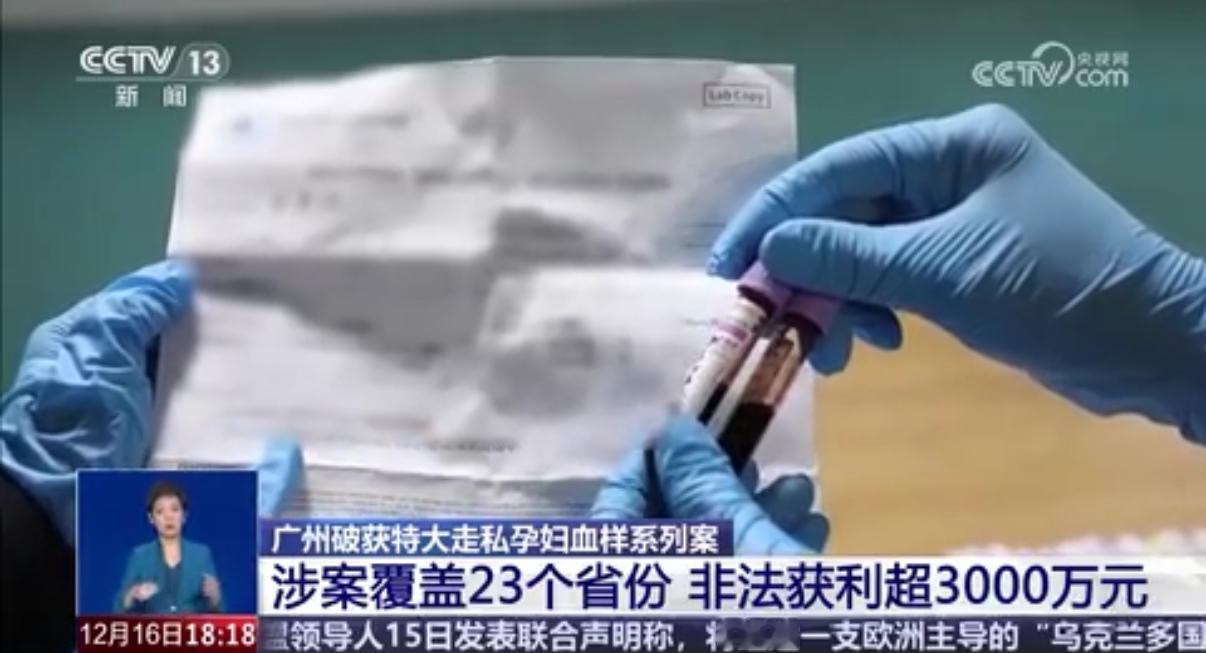 “精准查男女”？广州海关突袭，揭开23省地下“血色”交易！近日，广州海关缉私局