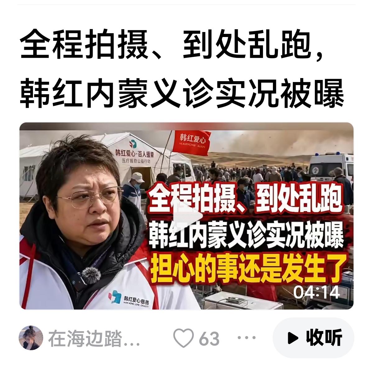 韩红的江湖义气这一次为冯导站台，充分体现韩红的江湖义气，那种掏心掏肺的为好哥们