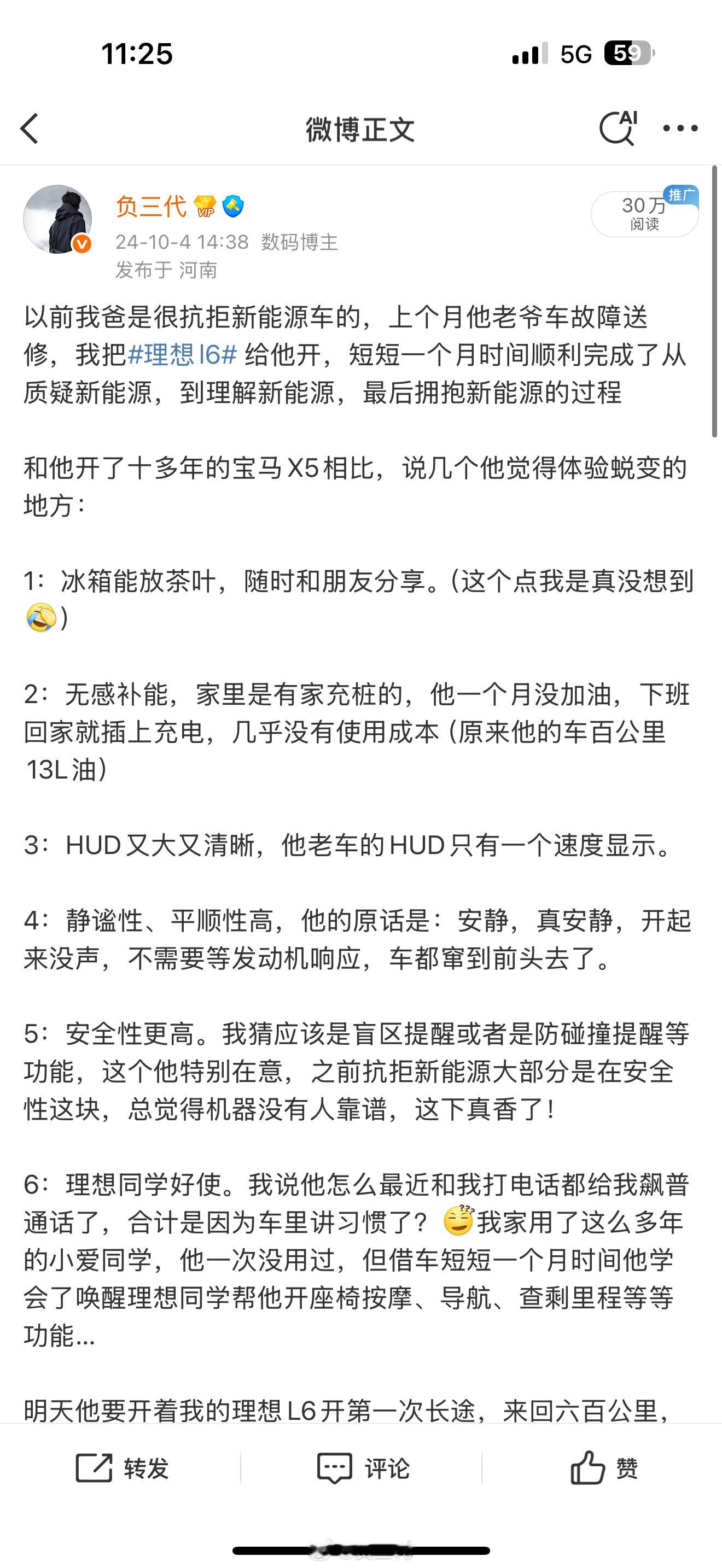 把理想L6给我爸开的后续，春节后到现在总共驾驶2110公里，纯电2005公里，