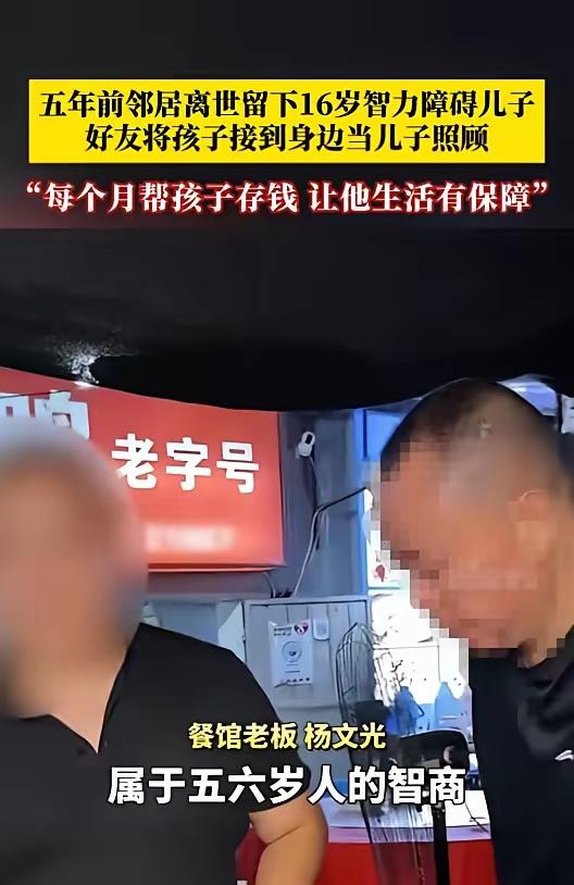 重情重义，不是嘴上说说，而是用五年时间把承诺一点点变成现实。湖南湘潭的