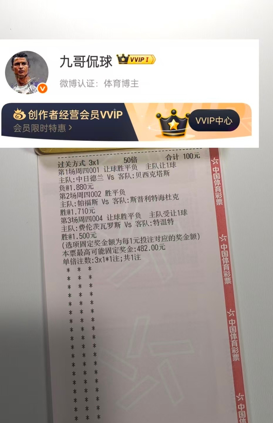 三层大烧烤顺利拿下，直接收获4.8倍多的丰厚丰收！
