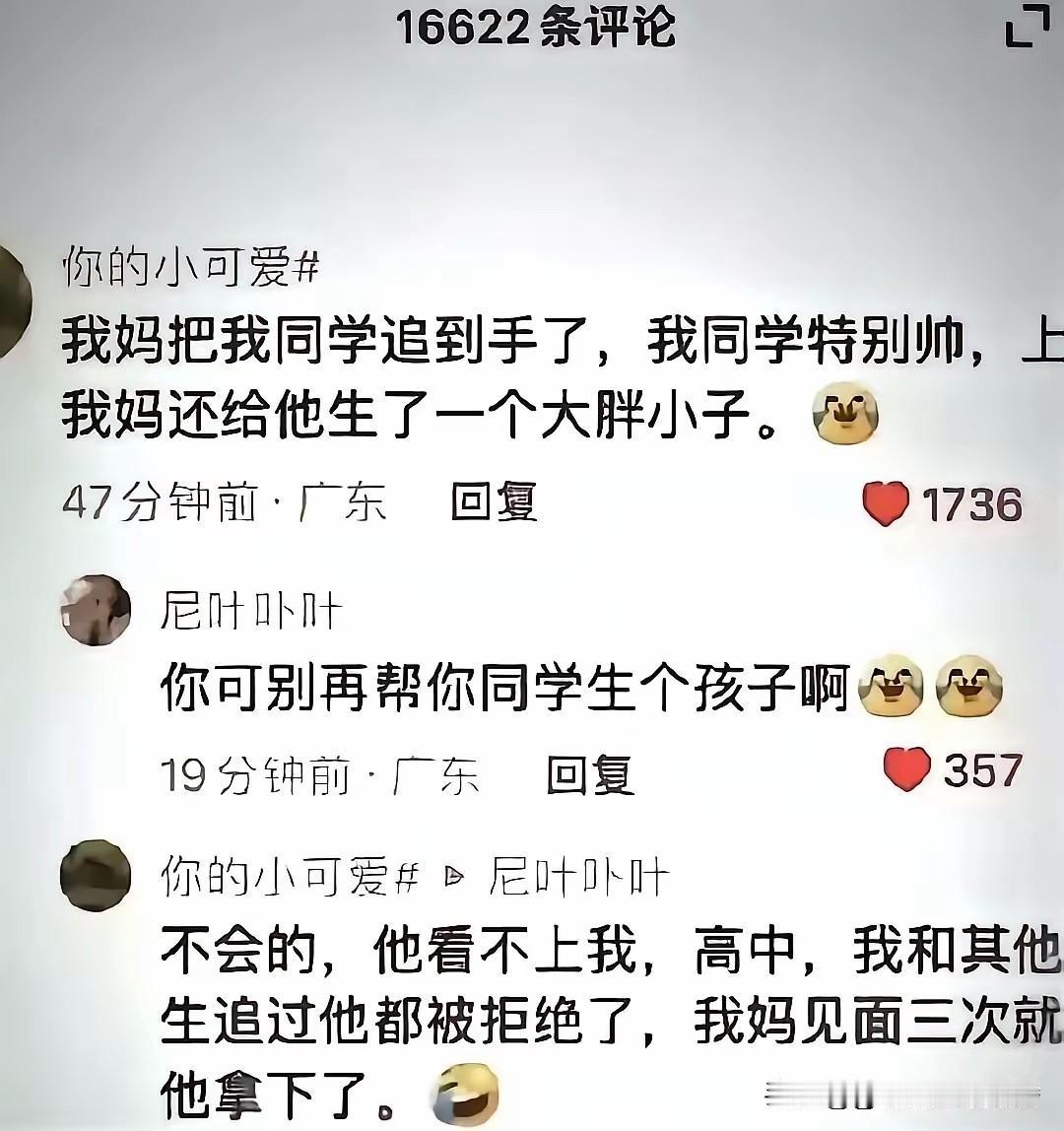 老天呐，这怎么亲的下一个大妈的嘴啊！没有老年味吗！[捂脸哭][捂脸哭][捂脸哭]