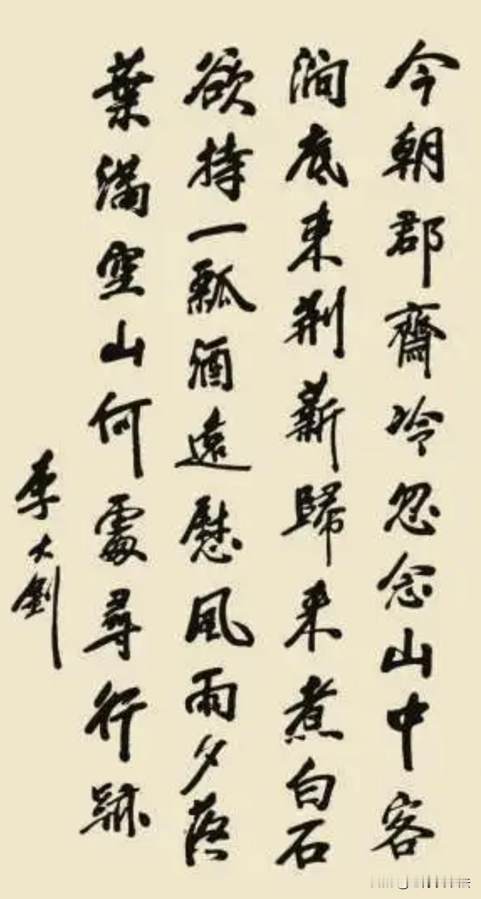 欣赏李大钊和瞿秋白的书法，看看谁写的更好些