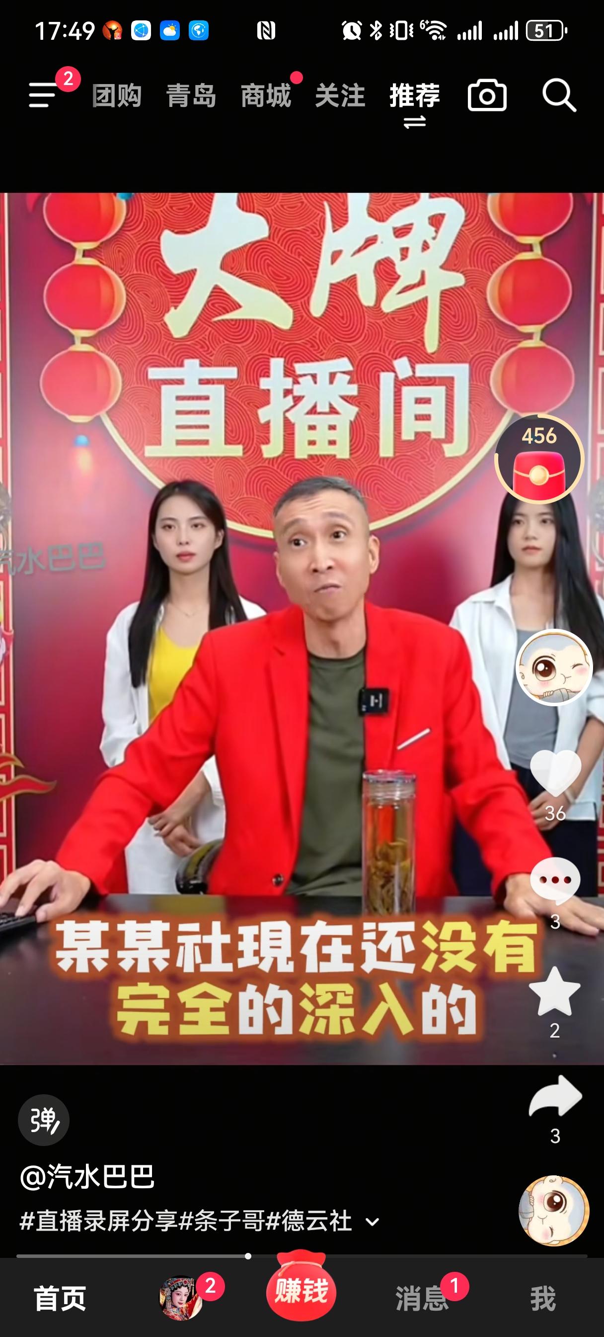 相声大旗谁来扛？条子哥断言，未来能扛相声大旗的，有两三家社团，但肯定不是某某社