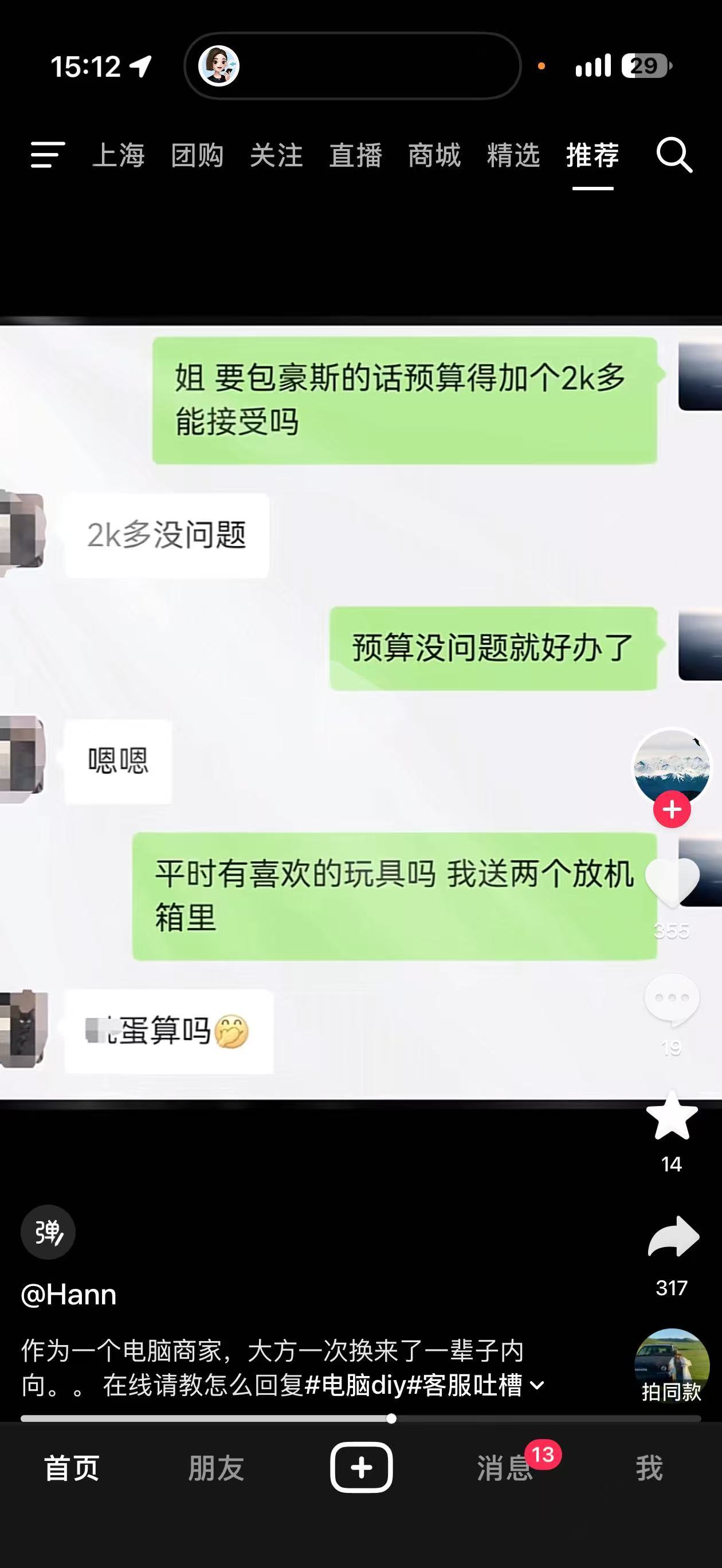包豪斯+2K没问题，但是这玩具就不只是钱的事了